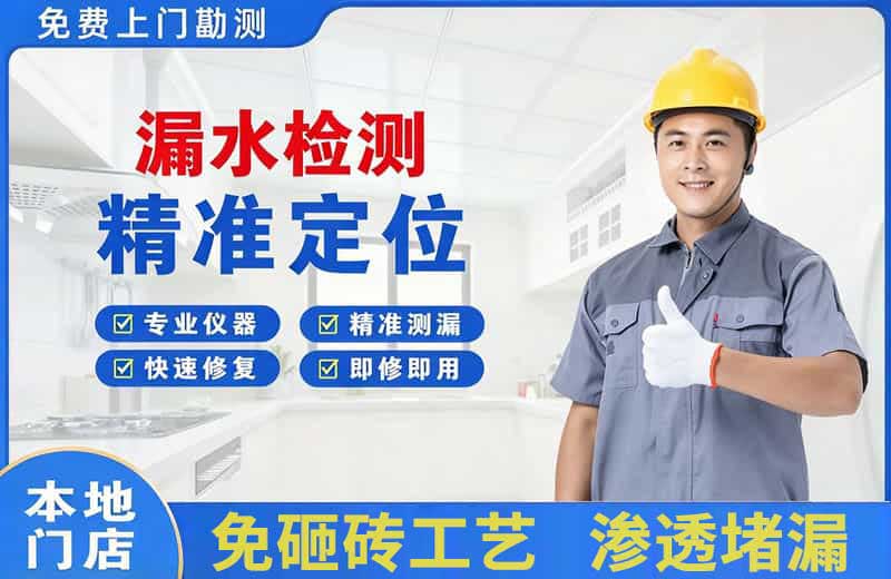 宁安漏水检测精准定位